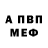 Alpha-PVP Crystall Matvey Chibyshev
