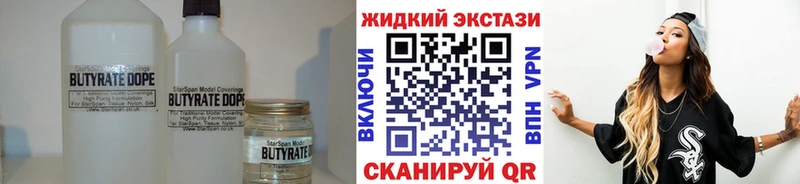 Бутират бутандиол  ссылка на мегу ССЫЛКА  Верхняя Тура 