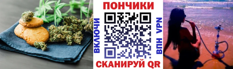 Печенье с ТГК конопля Верхняя Тура