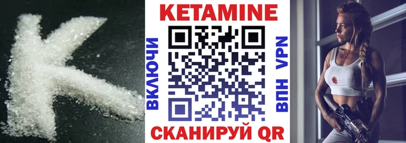 Кетамин VHQ  закладка  Верхняя Тура 